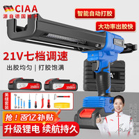 CIAA 德国 电动美缝胶枪 21V调速款 双管自动打胶机 两电一充+工具