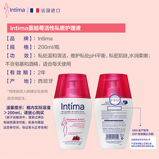  Intima 蔓越莓护理 女性私密处洗液  200ml*2