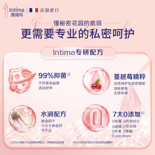  Intima 蔓越莓护理 女性私密处洗液  200ml*2