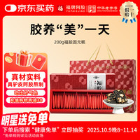 食芳溢 福牌阿胶 阿胶固元糕200g礼盒装  200g*1盒