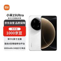 小米 Xiaomi 15 Ultra 5G手机 16GB+512GB 白色 骁龙8至尊版