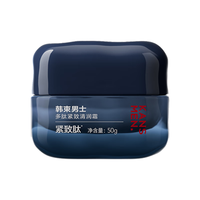 韩束 抗皱紧致 男士面霜  50g