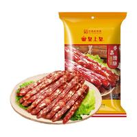 皇上皇 香荔腊肠 广式风味