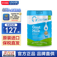 CapriLac 澳洲进口羊奶粉成人全脂奶粉高钙儿童学生中老年 羊奶800g/罐