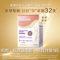 玛特纳 MATERNA 惠氏玛特纳活性叶酸粉