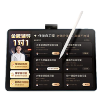 作业帮学习机X50/X58大屏学练一体幼小启蒙小学初中高中学生平板8+4+256G教材同步学金牌辅导1对1