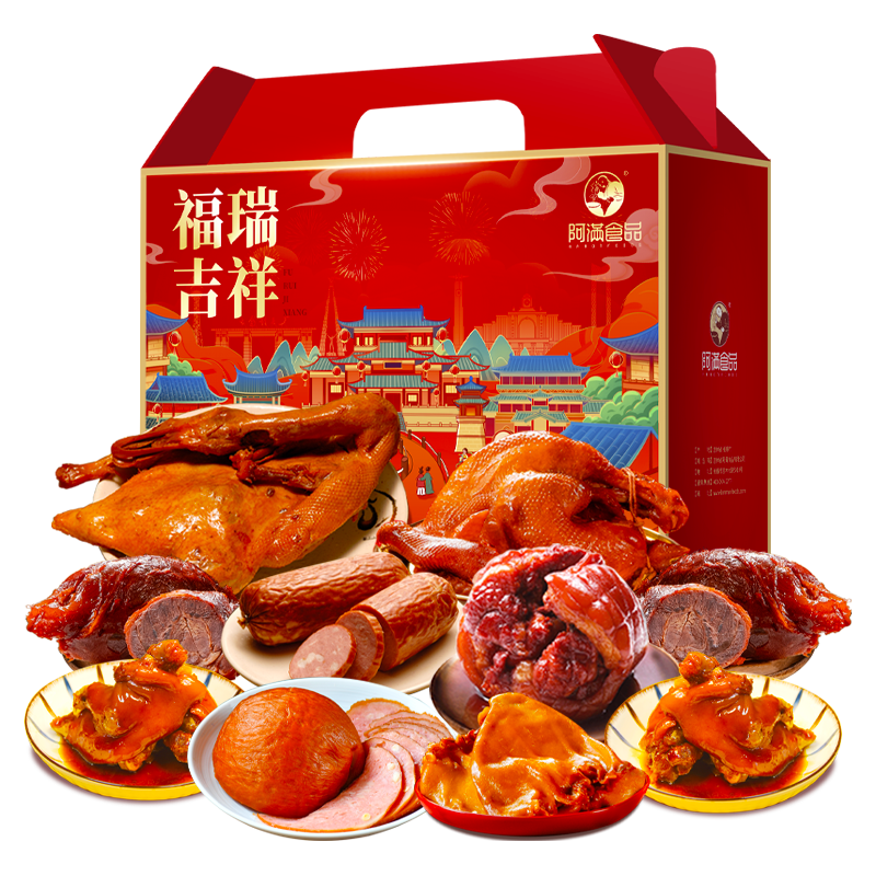 阿满 食品年货礼盒新年礼物送礼长辈父母老人牛肉开袋即食卤味肉食小吃 鸿运