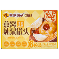 林家铺子燕窝炖梨罐头260g*6碗 即食 礼盒装 赠礼袋 【礼盒】燕窝炖梨 260g*6碗
