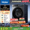 海尔 Haier 云溪4.0Pro系列 XQG100-BLEU7KJ3U1 滚筒洗衣机 10kg