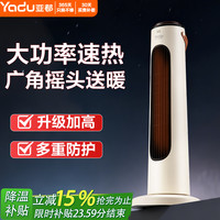 亚都 取暖器暖风机电暖器便携式立卧两用热风机 55cm机械摇头塔式暖风机