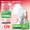 yuwell 鱼跃 M102 雾化器