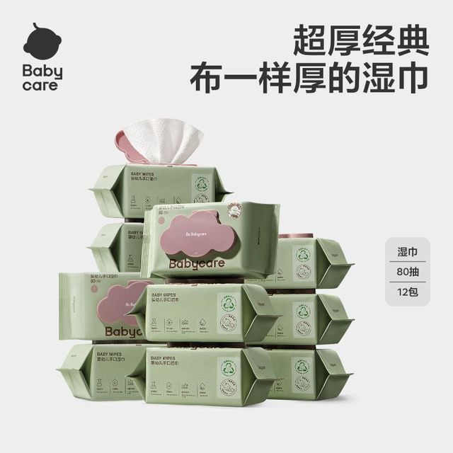 babycare 婴幼儿湿纸巾手口屁儿童新生宝宝家庭实惠大包装80抽