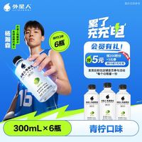 外星人饮料 外星人电解质水 青柠味300mL*6瓶