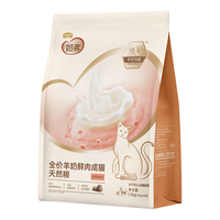 麦富迪 奶弗全价猫粮 鲜肉羊奶配方 猫咪干粮