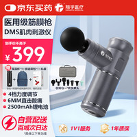 西施兰 翔宇医疗 深层肌肉刺激仪XY-DMS-102F肩颈腰腿理疗按摩仪器筋膜枪保健器械