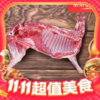 今日必买：羊德隆 内蒙古半只羊礼盒分割半只羊 净重10斤