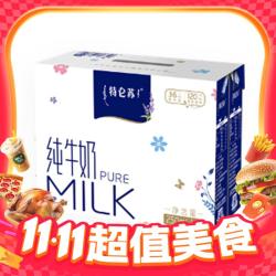 蒙牛 特仑苏3.6g乳蛋白纯牛奶 250ml*6盒