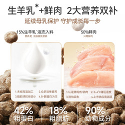 麦富迪 奶弗全价猫粮 鲜肉羊奶配方 100g
