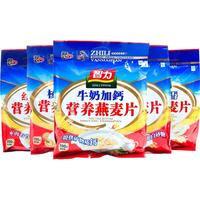 智力牛奶燕麦片早餐速食冲饮即食营养小袋装养胃冲泡免煮懒人食品
