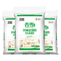 香雪麦纯富强粉中筋面粉5kg×3袋面条食用饺子包子馒头面粉