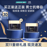 奢睿 Aa Kode 男士耀能醒肤系列 多效面霜 50ml