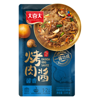 希杰大喜大奥尔良腌制料烤肉酱烤翅煎牛排烧烤蘸料调料家用调味 酱香烤肉酱110g*1袋