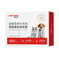 拜达尔猫咪狗狗膏体益生菌宠物调理肠胃呕吐拉稀软便小猫幼犬