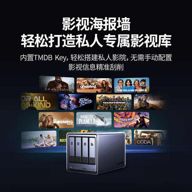 绿联 DXP4800 Plus 四盘位 私有云NAS存储（Intel 8505、8GB）