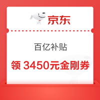 今日好券|10.29上新：周三好券上新！京东领500元消费券、京东领5折优惠券等~