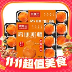 京鲜生 陕西富平流心冰柿 500g*2盒/24枚