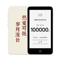 MOAAN 墨案 迷你阅Pro 5.2英寸电子书阅读器 64GB