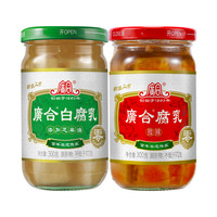 广合 微辣腐乳白腐乳300g开味即食下饭菜火锅蘸料霉豆腐乳汁