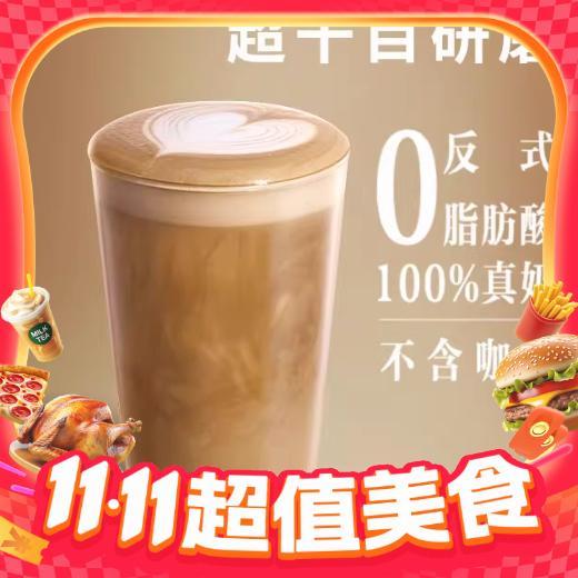 今日必买、爆卖补货：STARBUCKS 星巴克 热焙茶拿铁，大杯，473ml，热，兑换券