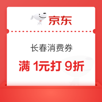 今日好券|10.29上新：周三好券上新！京东领500元消费券、京东领5折优惠券等~