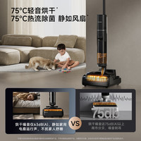 dreame追觅T20旋锋版防缠毛躺平智能洗地机扫拖一体热风烘干172
