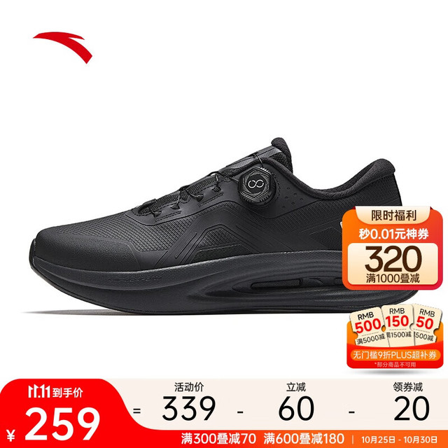 移动端、京东百亿补贴：安踏 神行PRO 男款训练鞋
