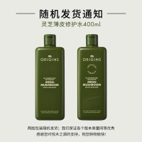 ORIGINS 悦木之源 灵芝焕能强韧精华水 400ml赠300ml