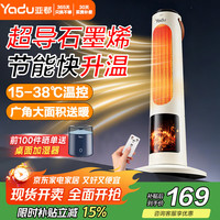 亚都 石墨烯取暖器塔式暖风机电暖器速热电暖气烤火炉78cm增高热风机遥控火焰款