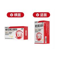 星鲨 [星鲨]维生素D滴剂 400IU*72粒 2盒装 d3 赠 1 盒