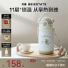 BEIE 贝易 音乐家儿童保温杯440ml背带款
