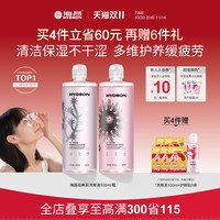 海昌 洗眼液眼部清洗液清洁眼部护理液清洗眼部水正品
