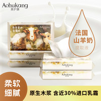 奥护康 每日柔护乳霜纸40抽10包呵护滋润宝宝母婴云柔巾加厚无添加