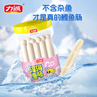 力诚 鳕鱼肠低脂肪儿童零食高蛋白鱼肠鳕鱼香肠健康海味肉肠 鳕鱼肠158g*4罐