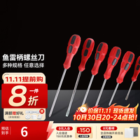 德力西 DELIXI 十字一字螺丝刀 橡胶柄磁性螺丝批 6*100mm 十字螺丝批 100*6mm 单支装