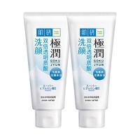 肌研 极润洁面乳100g*2 温和不紧绷 清爽保湿敏感肌 深层清洁洗面奶女