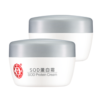 Dabao 大宝 SOD蛋白霜 50g*2