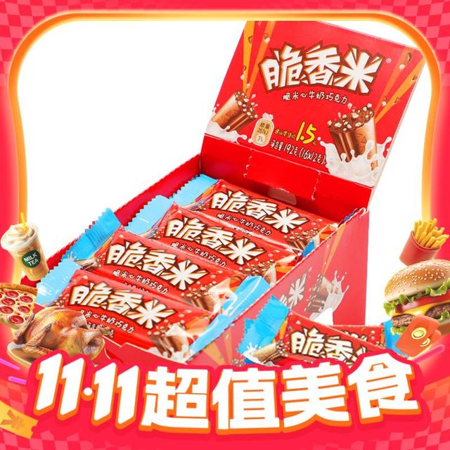 淘金币可用：脆香米 牛奶巧克力脆米心192g*1盒