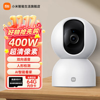 小米 Xiaomi 摄像头2云台版家用监控器360度无死角带夜视400万高清无线智能摄像头室内摄像机手机远程母婴看护 小米摄像头2+64G内存卡+挂墙配件 (小米摄像头)