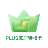 京东 PLUS家电家居特权季卡