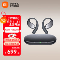 小米 Xiaomi 开放式耳机 月隐黑